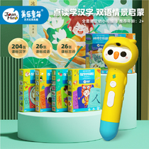 Meile childrens point reading pen literacy card Kindergarten baby literacy enlightenment Chinese characters Cognition Ancient poems idioms