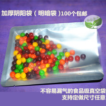 18*25 aluminum foil bag translucent Yin and Yang flat bottom food vacuum packaging plastic bag plastic bag 100