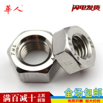 304 Stainless steel Hexagon nut Nut screw nut M2M3M4M5M6M8M10M12M14M16M20~M30