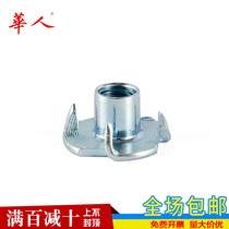 Furniture four-claw nut Four-angle nail Four-claw nail speaker inlaid nut galvanized M4 M5 M6 M8 M10