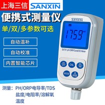 Shanghai Sanxin portable pH meter laboratory conductivity tester dissolved oxygen meter multi-parameter Water Quality Analyzer