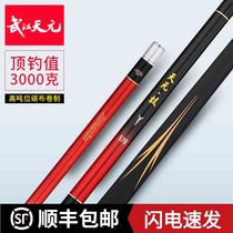 Wuhan Tianyuan fishing rod 6 3 sets of carp fishing rod 7 2 meters technology ultra-light super hard 28 tune 5h leisure black pit hand rod