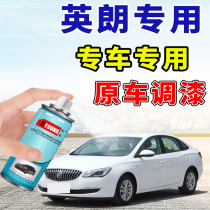 Buick yinglang snowy white hand self-painted front and rear bumper Fender car paint scratch repair paint paint pen XT