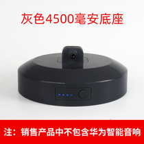 Suitable for Huawei AI speaker 2 mobile power base Xiaoyi smart audio ai2 1 Bluetooth audio standard