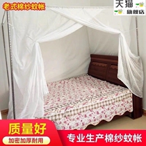 Old cotton yarn lotus mosquito net Single door 1 5 m 1 8 m bed Home traditional square top with bracket tattoo