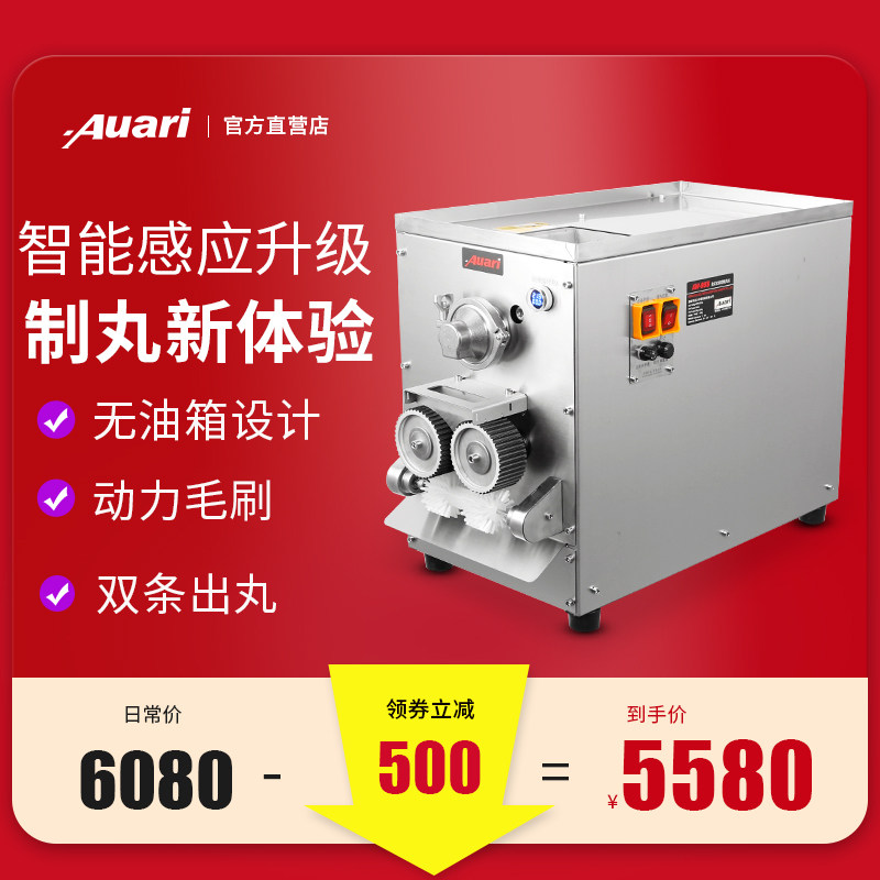 Auari Oli home small automatic Chinese medicine pill machine water honey pill pearl powder round soup round production machine