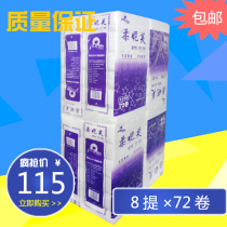  Junifu hotel paper small roll paper toilet paper Hotel toilet disposable coreless roll paper FCL