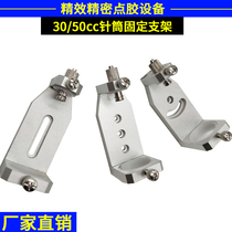 10 30 50cc syringe bracket with adapter fixed needle bracket dispensing valve accessories can be customized