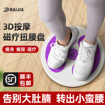 Twister plate Twister machine Home weight loss fitness equipment Female sports thin waist artifact Rotary twister machine turn waist turntable