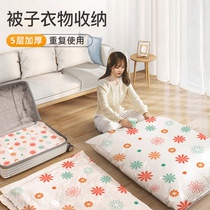 家用真空压缩袋包装被子衣服行李箱专用加厚不漏气装衣物整理收纳