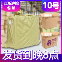 Xiao Li Taiwan packaging No. 10 carton carton express packaging aircraft box carton wholesale packaging paper box moving
