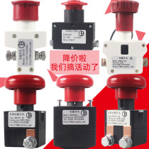 Electric truck DC emergency stop power off switch stack high forklift emergency power power off switch ED125 100
