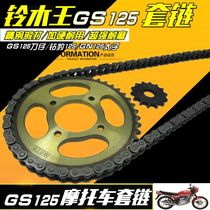 Motorcycle chain wheel Bell King GS125 GN125 knife disc chain sprocket set chain