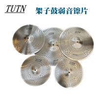 TUTN drum kit mute cymbals mute cymbals set jazz drum wipe Pines