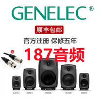 Licensed Genelec real force 8010A 8020D 8030C 8040B active monitor speaker recording studio