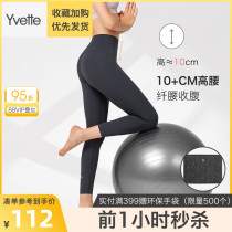 Yvette Yvette high waist elastic tight yoga pants women running fitness pants lifting hip sports training pants