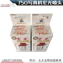 Lottery 750 photo machine nozzle Tiancai 760 four-color inkjet printer Hongguang print head Huacai brand new original head