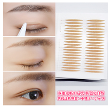Beauty Eye Stickers Double Eyelid Stickers Olive Double Eyelid Stickers Skin Natural Mesh Lace