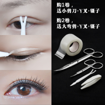 The photo studio uses double eyelid stickers makeup artist makeup school self-cutting beauty tape tape tape Tape