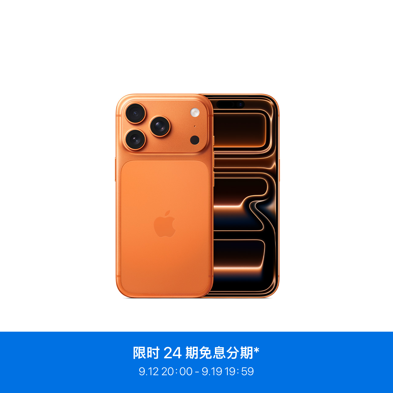 Apple iPhone 17 Pro什么时间发表?有何处里些增强特征。