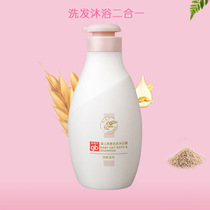 Good Children Baby oatmeal shampoo shower gel two-in-one children baby gentle without tears 200ml 400ml