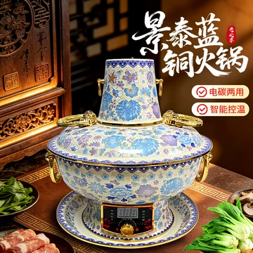 景泰蓝铜火锅-景泰蓝铜火锅促销价格、景泰蓝铜火锅品牌- 淘宝