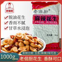 Old stubborn kitchen peanut spiced spicy peanut 1000g bag spicy snack