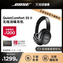 Bose QuietComfort35 II Wireless Noise Cancelling headphones Bluetooth headphones Head-mounted Active Noise cancelling