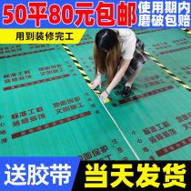  Decoration PVC floor protective film Indoor floor tiles Tile floor protective mat Household disposable wall brushing film