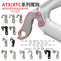 XTC ATX mountain bike bicycle tail hook hook rear hook road frame hook speed change adhesive hook tail hook