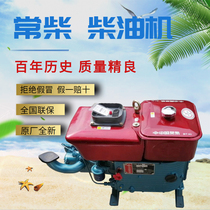 Single cylinder diesel engine Changchai 1115 original 18 horsepower electric start agricultural marine diesel engine