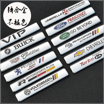 Metal car logo customized high-end personalized car friends will car stickers customized China network label labeling badge medals medal customization