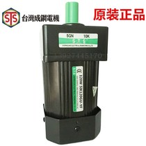 5IK120GU-YF STS Chenggang 120W three-phase motor reducer Micro Motor Motor