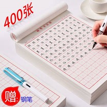 Coins calligraphy practice paper Primary School students rice-character grid book hard pen calligraphy paper pen ink sac field book