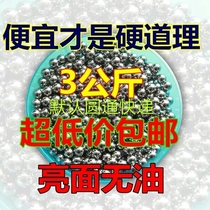 Steel ball 8mm free mail 0 8 steel ball 7mm10mm9mm marbles ball ball bright surface three kg