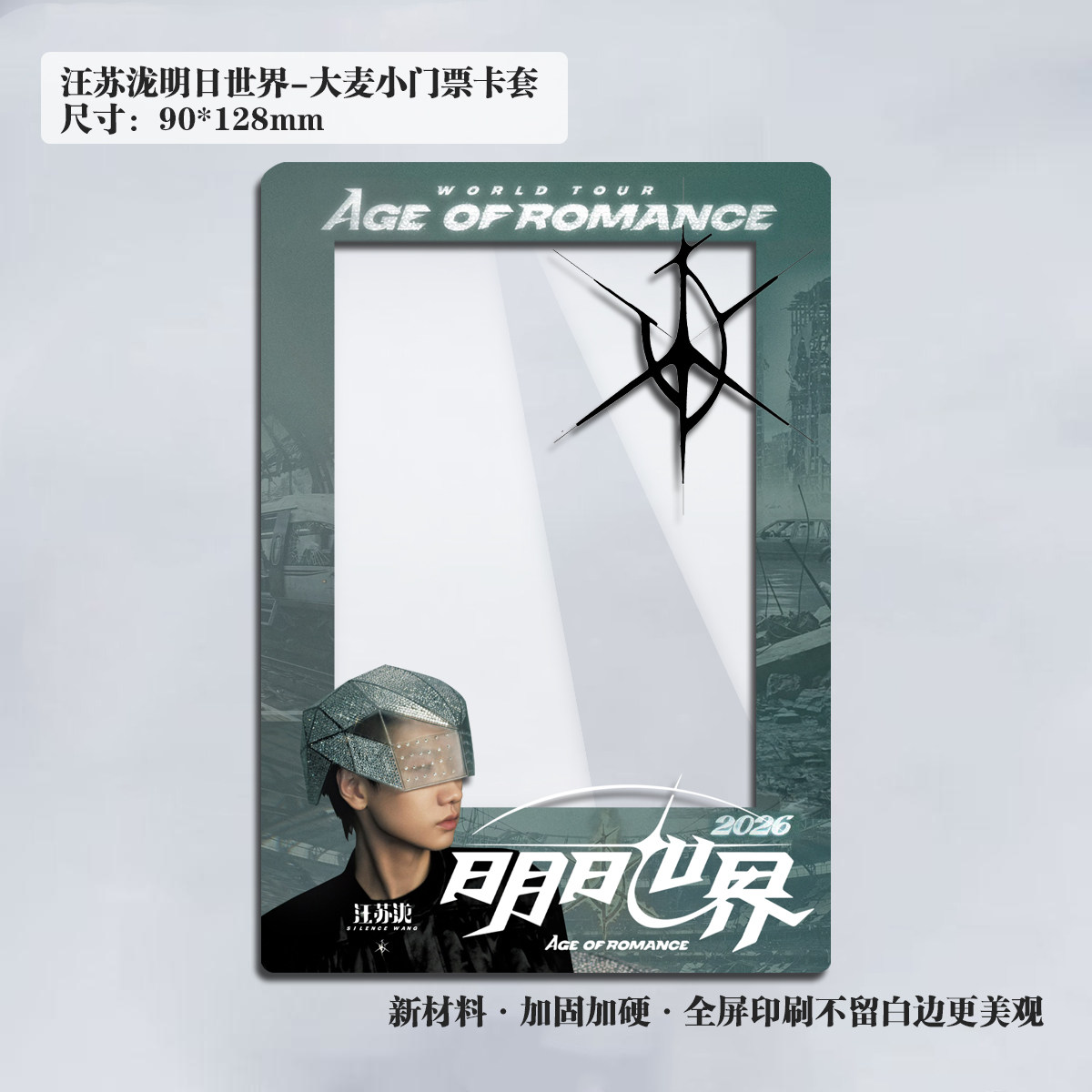 东方Project透明文件夹，一套10个（全新未使用） WS东方Project卡
