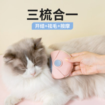 3-in-1 pet cat dog comb shell tooth to remove floating hair artifact long and short hair open knot comb hair loss special supplies