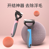Pet comb Cat open knot comb away dog hair artifact Long hair than bear Teddy Golden hair Special comb brush Dog supplies