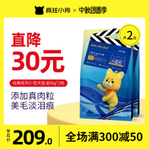 Crazy puppy dog food Teddy Bears Bears Bomei small dog puppies adult dog dog food 10kg