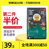 Crazy puppy freeze-dried dog food Teddy small dog puppies Bizon Kirky Bomei adult universal flagship store