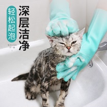  Pet dog cat bathing gloves artifact Give Teddy golden retriever rubbing bath Massage brush Anti-scratch supplies Tools