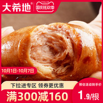 (Great Hit full reduction area) volcano roasted sausage original meat sausage hot dog barbecue sausage 508G a total of 10