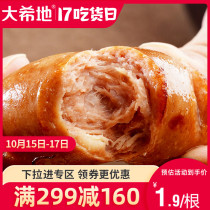 (Great Hit full reduction area) volcano roasted sausage original meat sausage hot dog barbecue sausage 508G a total of 10