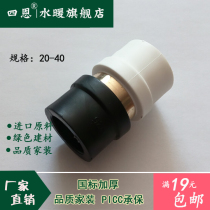 PE to PPR copper Union conversion copper joint Union change joint water pipe pipe fittings 20 25 32 40