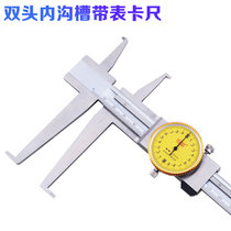 Constant double inner groove with table caliper 9-150-200mm 0 02 Upper and lower inner groove spring groove vernier caliper