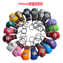 Thailand twins imported small boxing keychain calfskin boxing gloves mini pendant gift keychain