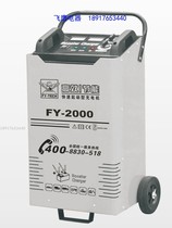Factory direct Flying Eagle FY-1400 multifunctional car start charger current 430A charging 12V and 24V