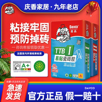 Degao porcelain tile adhesive strong adhesive type 2 type 1 vitrified brick marble cement adhesive wall brick bonding 20kg