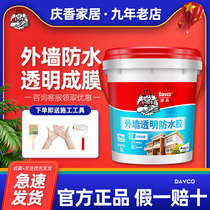 Degao transparent waterproof glue waterproof toilet exterior wall waterproof coating roof balcony plugging roof waterproof material