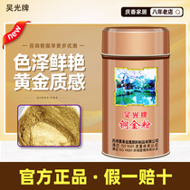 Wu Guang brand copper gold powder couplet gold powder 800 mesh antique copper powder Bronze paint copper powder Bronze pigment powder